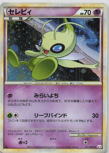 Celebi Unlimited Holo Holo Rare L3: Clash at the Summit 037/080 MP Swirl