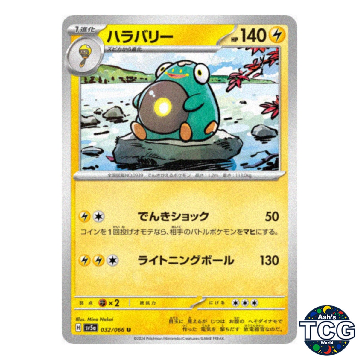 Bellibolt U 032/066 SV5a Crimson Haze Pokemon Card Japanese