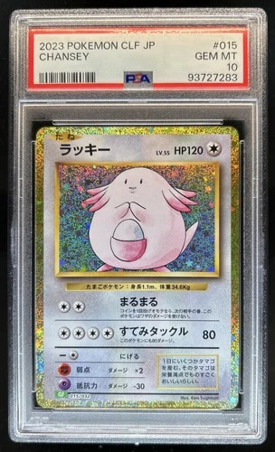 2023 Pokemon Classic Collection JP Chansey Venusaur & Lugia ex #015/032 PSA 10