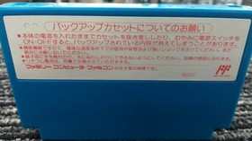 Famicom Software Faria Sealed Sword Hiscore FIg85