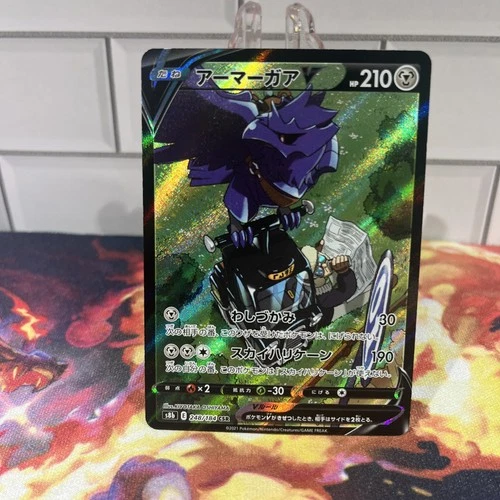 Corviknight V 248/184 S8b: Vmax Climax Holo (Japanese)