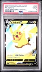 2021 POKEMON JPN 25TH ANV COLL #020 PIKACHU V PSA 9