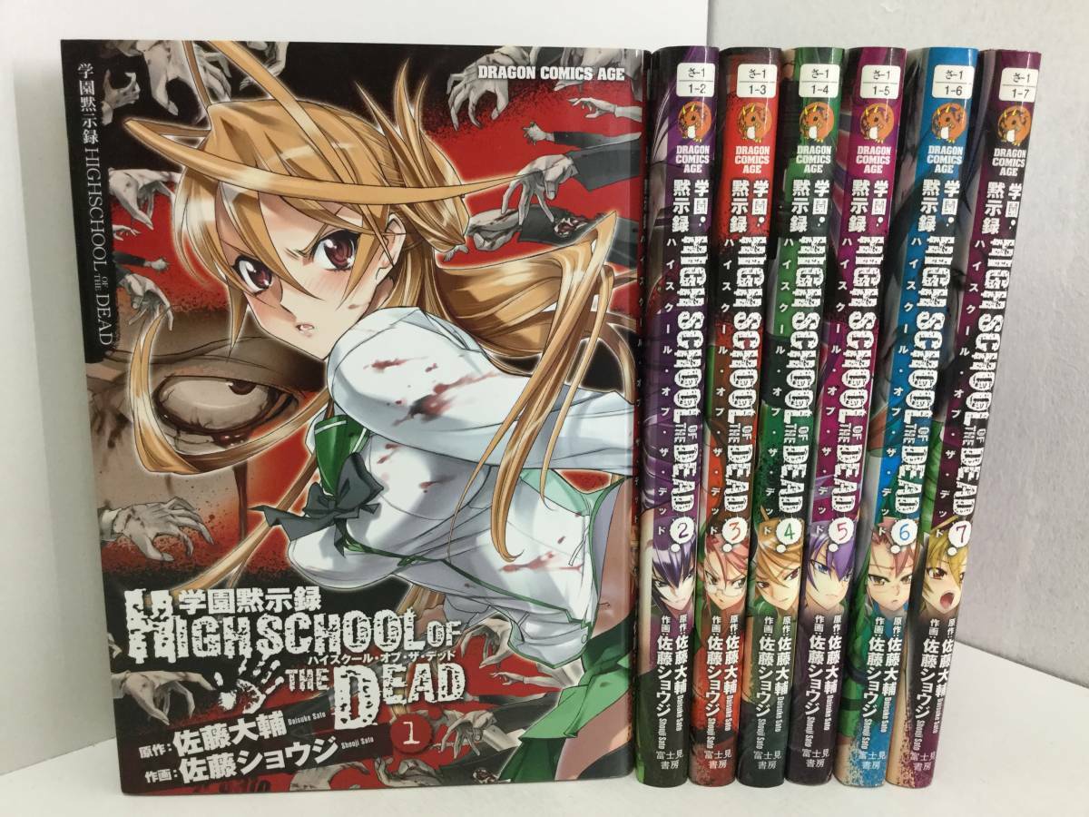 HIGHSCHOOL OF THE DEAD vol.1-7 ( Language: Japanese ) Comic Manga Japan