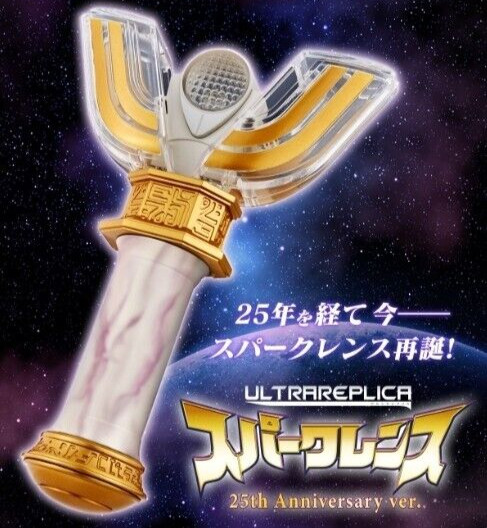 ブラックスパークレンス 25th Anniversary ver. ウルトラマンティガ25