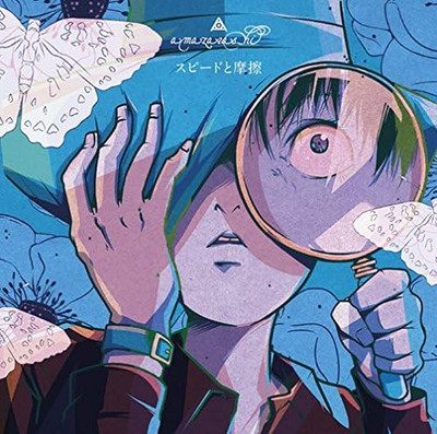 邦楽 amazarashi CD CD Speed and Friction Japan amazarashi Music Rampo Kitan: Game of