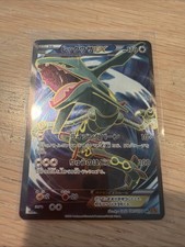 M Rayquaza EX [1st Edition] #86 Prices | Pokemon Japanese Emerald