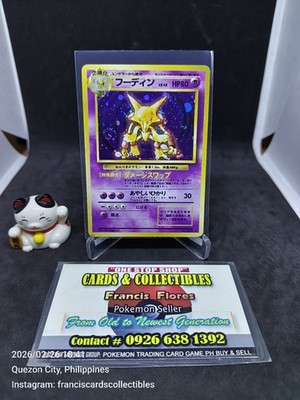 Pokemon Japanese Card - ALAKAZAM #65 (BASIC / BASE SET) YEAR 1996 ''HOLO SWIRL''