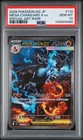 2025 POKEMON JAPANESE INFERNO X SPECIAL ART RARE #110 MEGA CHARIZARD X EX PSA 10