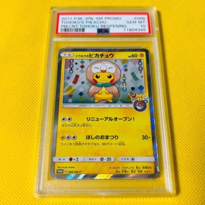 2017 TOHOKU'S PIKACHU プロモカード #088 2017 POKEMON JPN SM PROMO #088 TOHOKU'S PIKACHU PSA 10 | eBay