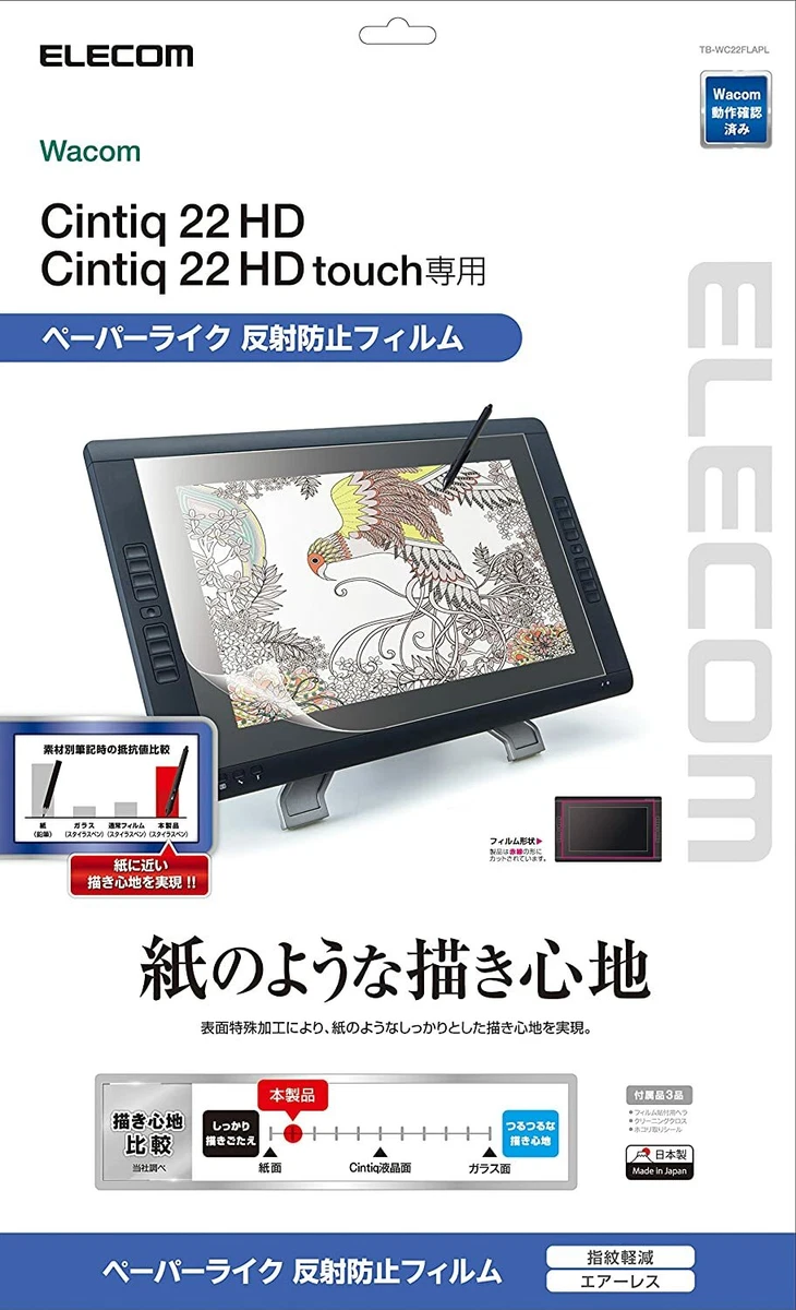 ELECOM Wacom Cintiq 22 HD LCD pen tablet Anti reflective film high