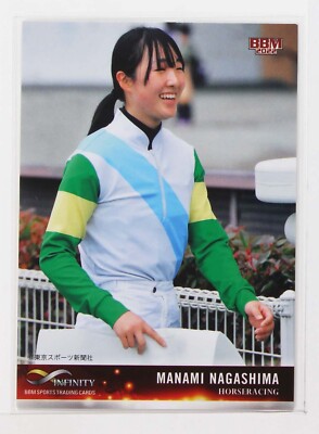 合馬トレカ Manami Nagashima (Horse Racing) - 2022 BBM sports Trading Card | eBay
