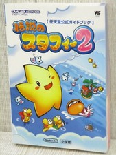 THE LEGEND OF STARFY 2 Stafy Nintendo Officia...