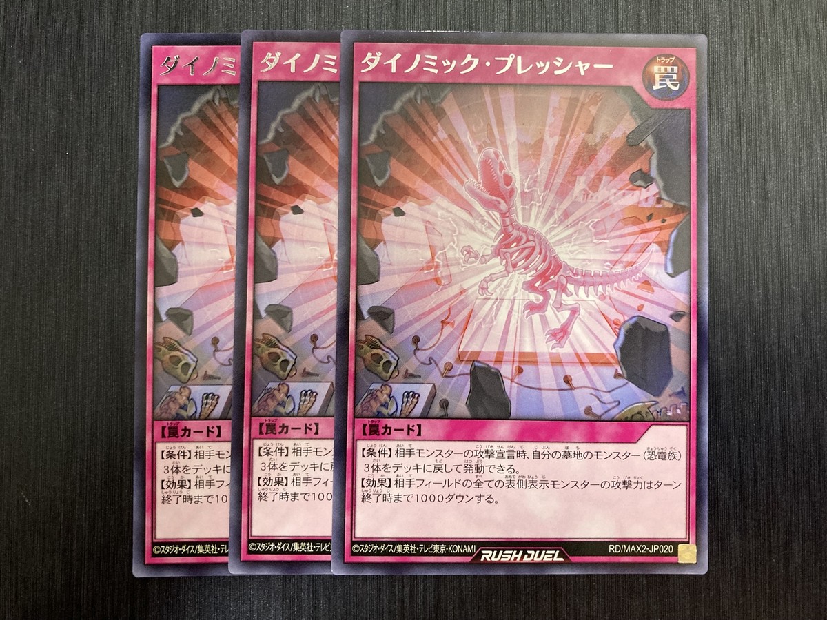 セ*長様 Over Rush Pack 2 (Japanese Version) Over Rush Pack 2 - Yugipedia