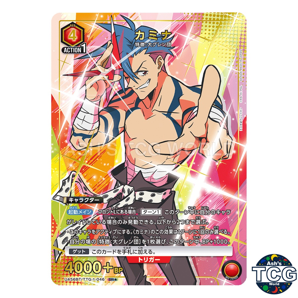 Kamina SR☆ TTG-1-046 Tengen Toppa Gurren Lagann Union Arena Japanese