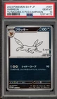 Pokemon Umbreon Yu Nagaba Japanese Reverse Holo Promo 067/SV-P PSA 10 Gem Mint