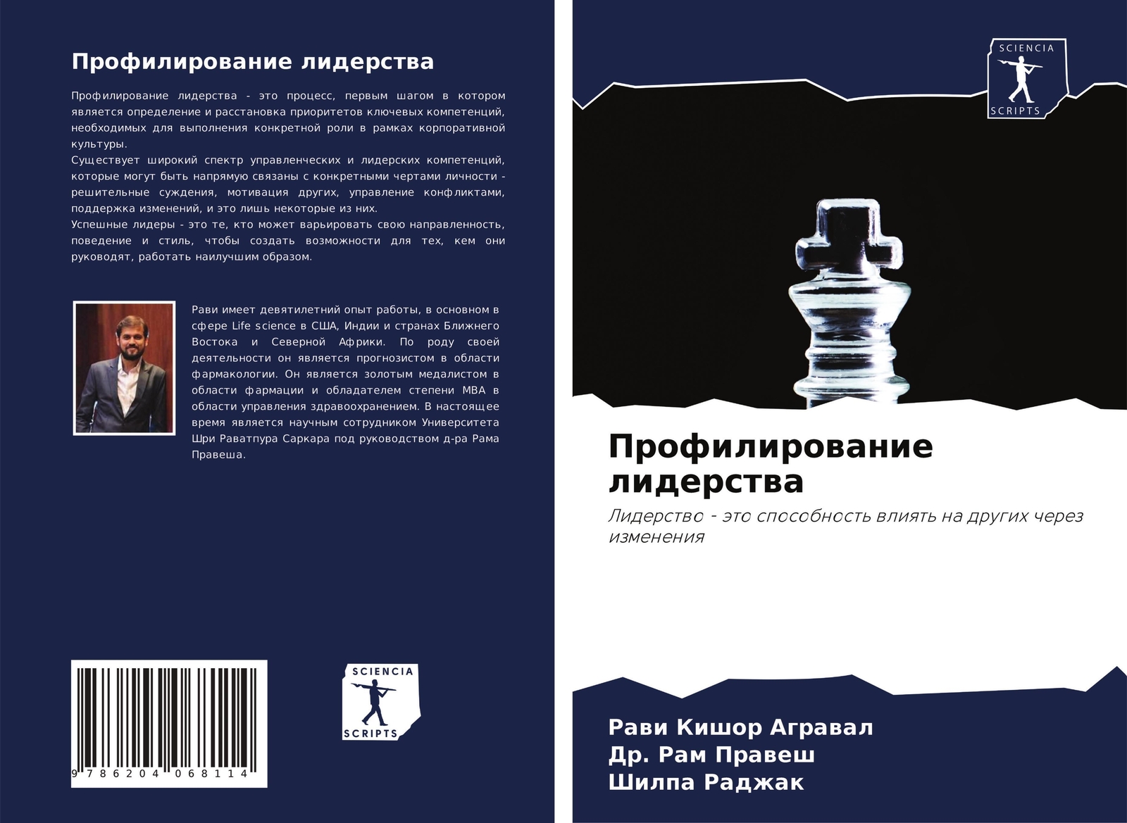 Thumbnail - Profilirowanie Liderstwa Rawi Kishor Agrawal (u. A.) Taschenbuch