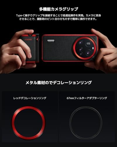 Legend Edition Xiaomi 15 Ultra専用 2000mAh Xiaomi 15 Ultra Photography Kit Legend Edition Camera 2000mAh