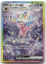 Espeon Ex #211 Prices | Pokemon Japanese Terastal Festival