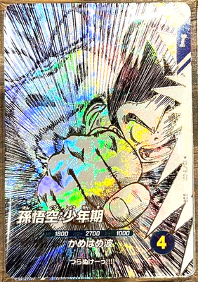 Dragon Ball Super Divers Son Goku SDVTB-001 GDR 40th Anniversary
