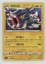 Eelektross Korean Pokémon Sword & Shield Lost Abyss (s11) #041