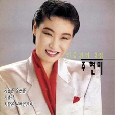 (CD) Joo Hyun mi - 3rd Rhythm Party