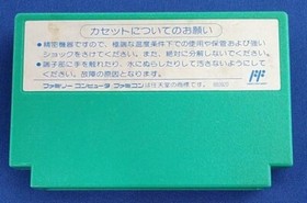 Rockman 5 Famicom Nintendo　(No box or instructions)