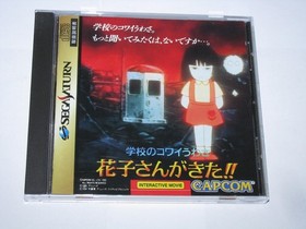 Gakkou no Kowai Uwasa Hanako-san ga Kita Sega Saturn Japan import US Seller