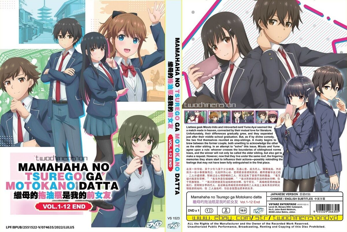 Mamahaha no Tsurego ga Motokano datta (DVD) (2022) Anime