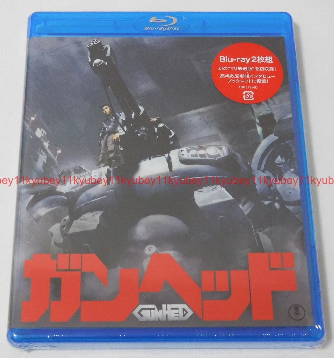 gunhed products for sale | eBay