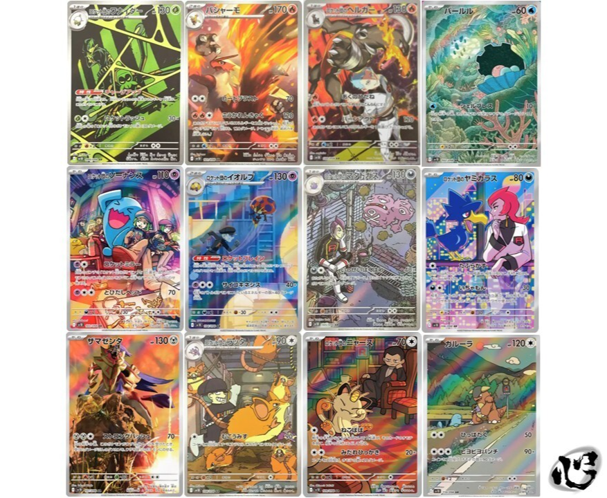 The Glory of Team Rocket AR Full Complete 099-110/098 set sv10
