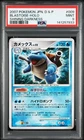 2007 POKEMON JAPANESE DIAMOND & PEARL SHINING DARKNESS #009 BLASTOISE-HOLO PSA 9
