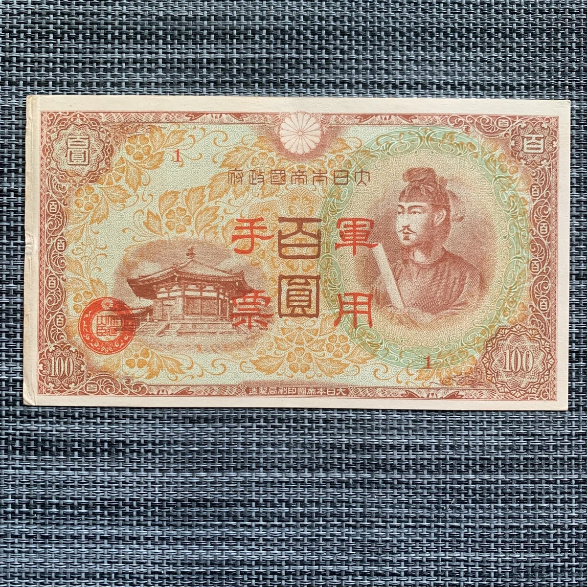 1945 年日本纸币| eBay