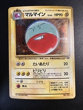 Pokemon Japanese Card Jungle Electrode Holo Rare