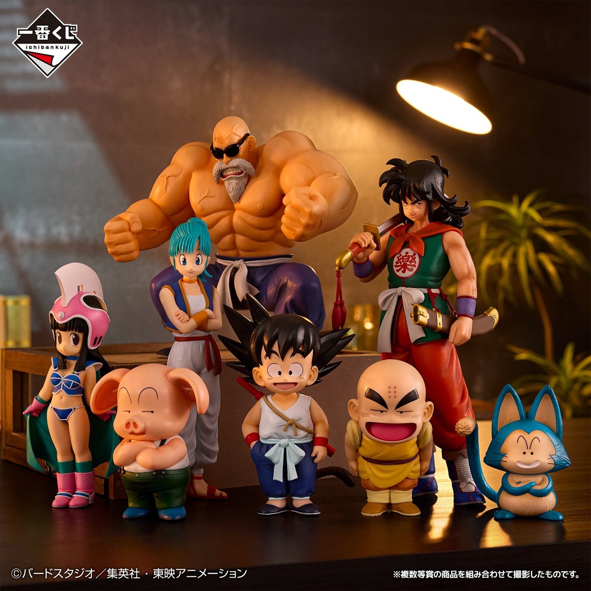 Dragon Ball EX Son Goku Krillin Oolong Puar Figure Ichiban Kuji