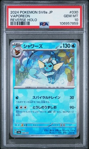 2024 POKEMON JPN SV8A-TERASTAL FEST EX REVERSE HOLO #030 VAPOREON PSA 10