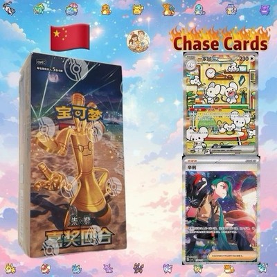 Pokemon TCG | S-Chinese Reward Round Csv4c | Booster Box Sealed