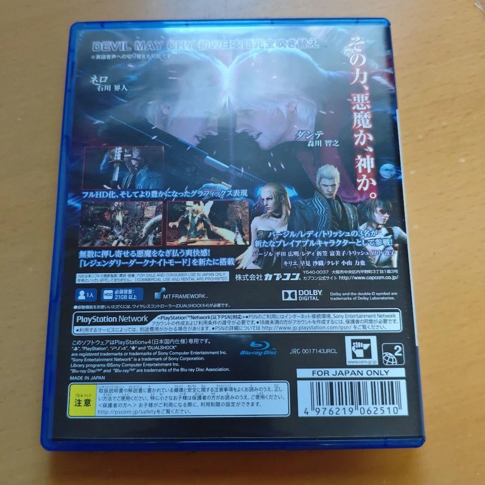 Devil May Cry 4 Special Edition With Manual & Case CAPCOM PS4 Japan 22 - Image 2 of 4