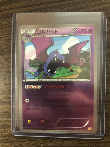 Golbat 046/131 Reverse Holo JAPANESE EXCLUSIVE SET Premium Champion Pack CP4 MT