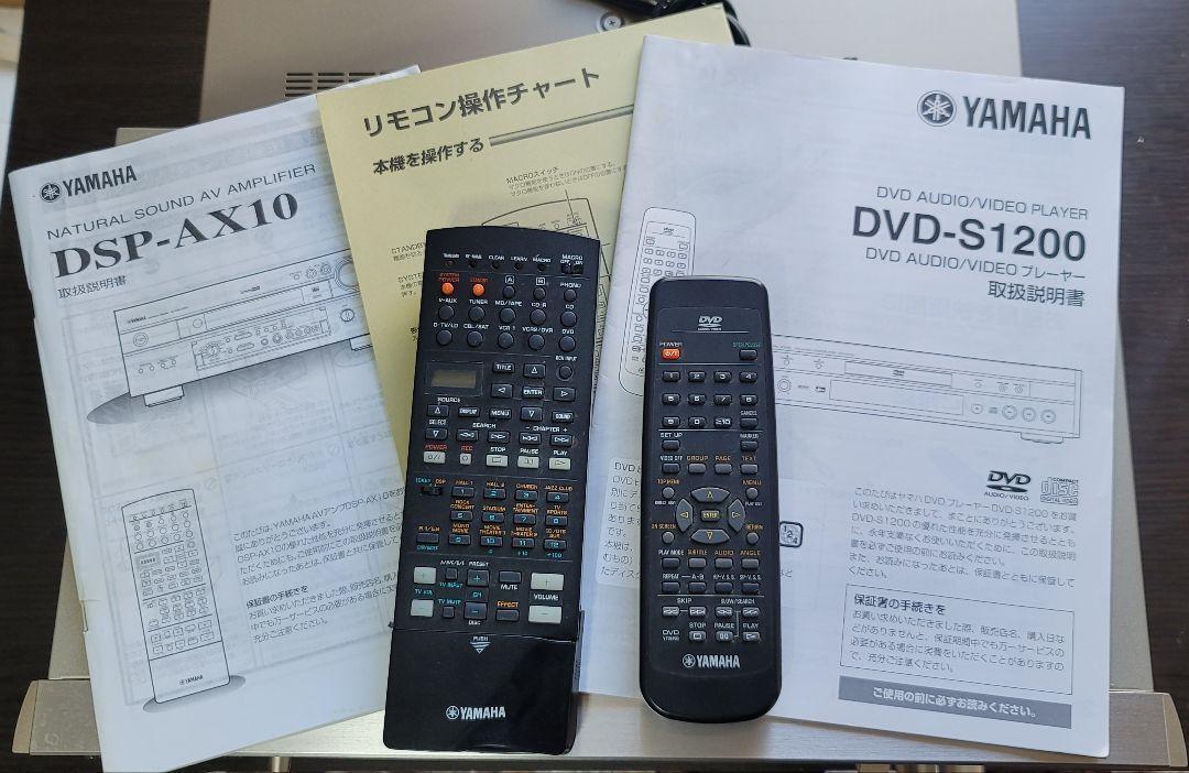 YAMAHA SET DSP-AX10 DSP AV amplifier & DVD-S1200 Japan | eBay YAMAHA SET DSP-AX10 DSP AV amplifier & DVD-S1200 Japan | eBay