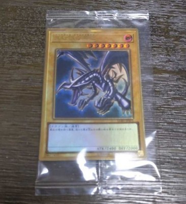 Yu-Gi-Oh Duel Monsters Red-Eyes Black Dragon Premium Gold Rare