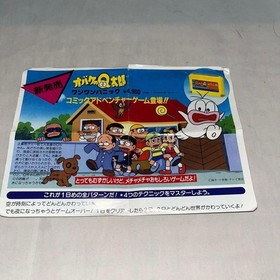 Obake no Q-taro WanWan Panic Bandai Nintendo Famicom NES Boxed Flyer
