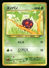 2001 Light Played Pokemon Venonat No. 048 Neo Destiny Japanese