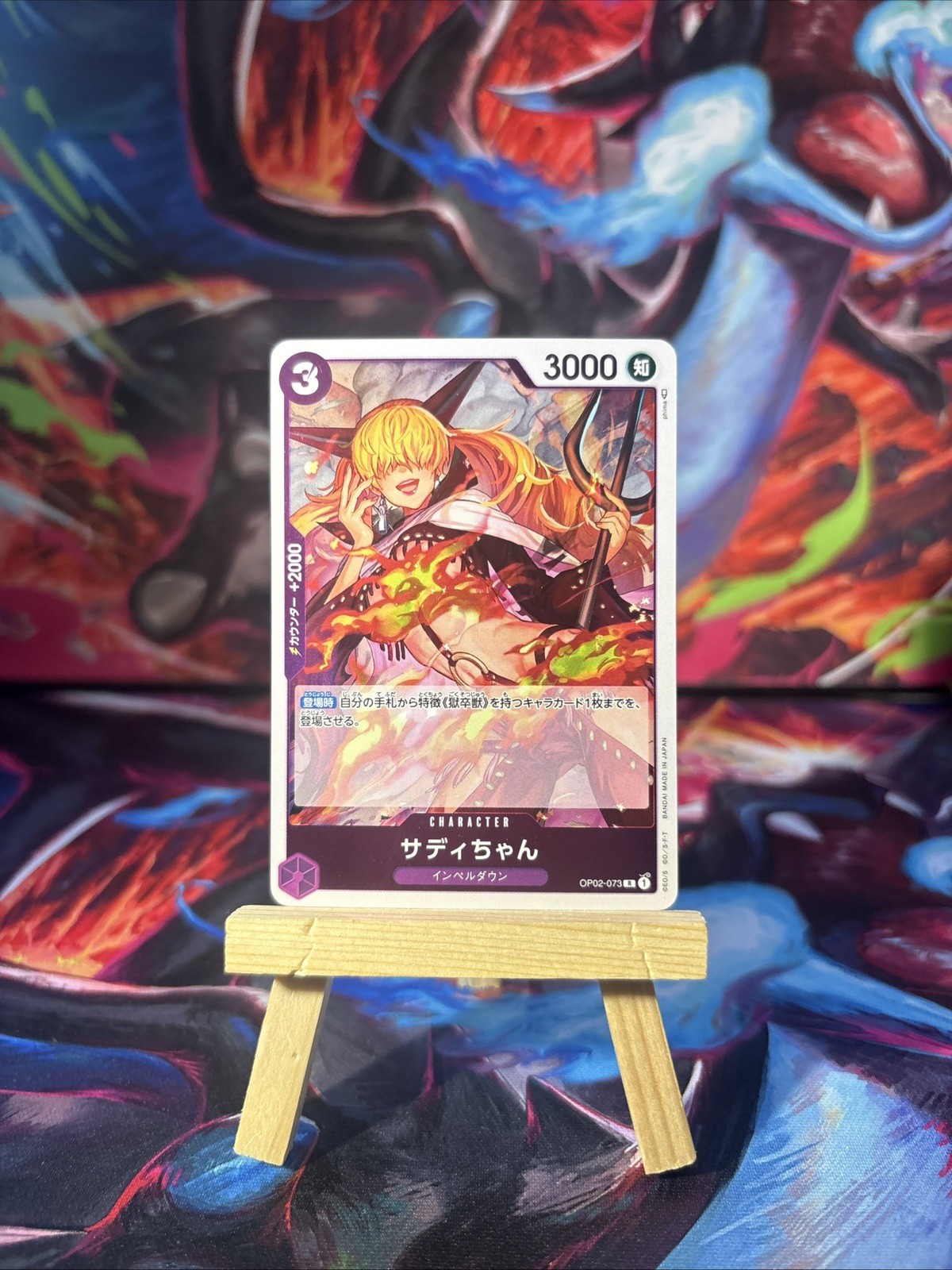 Little Sadi OP02-073 R Paramount War - ONE PIECE Card Game Japanese