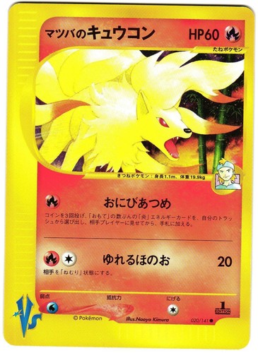 Pokemon Japanese Morty S Ninetales Vs Series 1st Edition 0 141 Exc Ebay