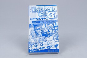 *Super Mario Bros. 3 Strategy Guide 1* Nintendo NES japanisch 1988