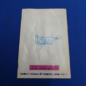 IREM Kaiketsu Yanchamaru 2 Karakuri Land Famicom Software / Kaiketsu Yanchamaru
