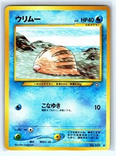SWINUB NO. 220 COMMON NEO GENESIS POKEMON JAPANESE LP