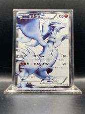 Reshiram 055/053 Bw1: Black Collection Holo (Japanese) for sale
