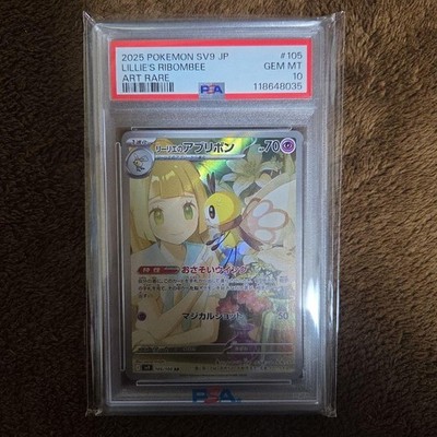PSA 10 Lillie's Ribombee AR Pokémon Card (Japanese) | eBay
