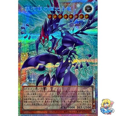 Galaxy-Eyes Photon Change Dragon Overframe Pris Sec Rare LOCR-JP011  L.O.Colec | eBay